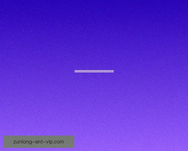 全新体育竞猜入口体验，轻松掌握赛事动态赢取丰厚奖励