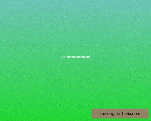 2026世界杯比分预测分析各队表现与潜力展望 2026世界杯比分预测分析各队表现与潜力展望