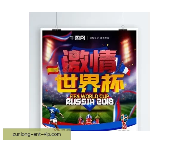 世界杯激情对决全攻略：精准竞猜胜负投注秘籍解析