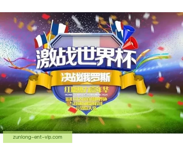 世界杯竞猜福利平台震撼上线海量赛事预测奖励助你畅享足球激情盛宴